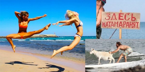 Море юмор загар