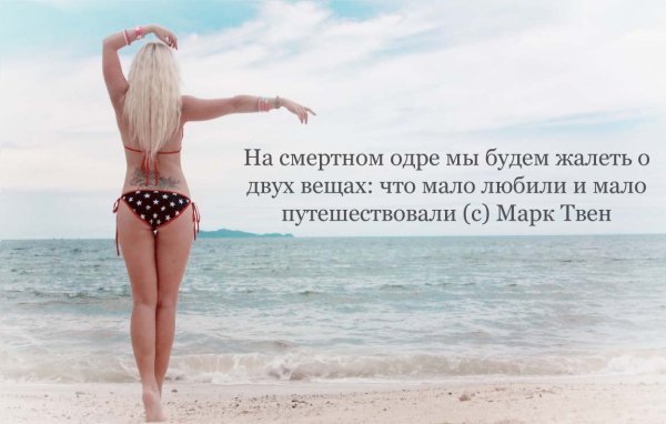 Фразы смешные про пляж