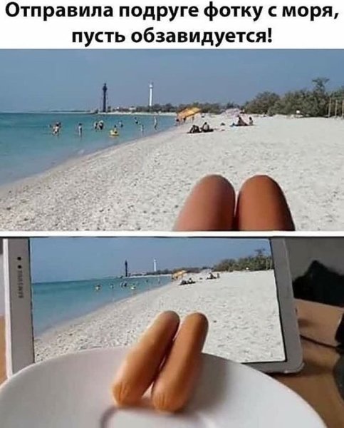 Приколы про море
