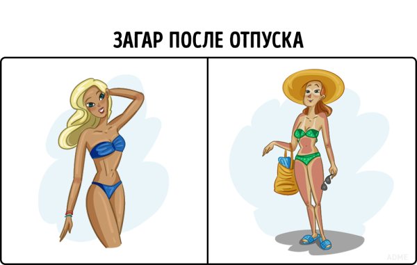 Загар ожидание и реальность