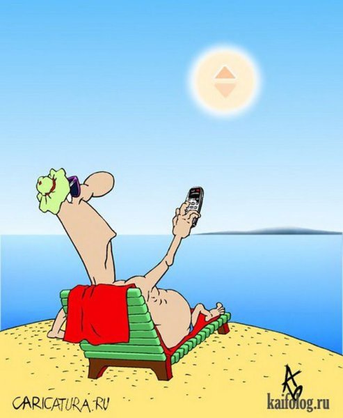 Карикатуры про отпуск
