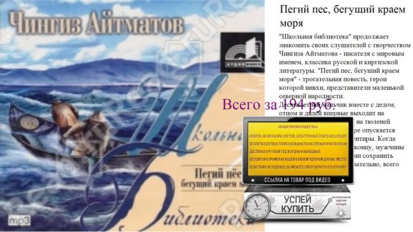 Пегий пес Бегущий краем моря сколько страниц
