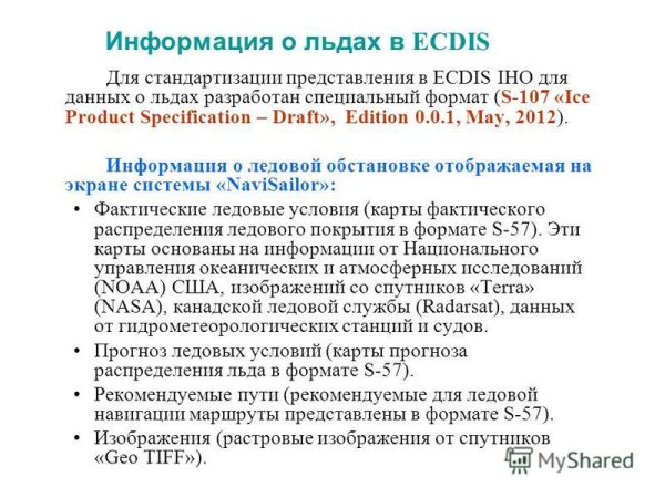 Passage planning ECDIS