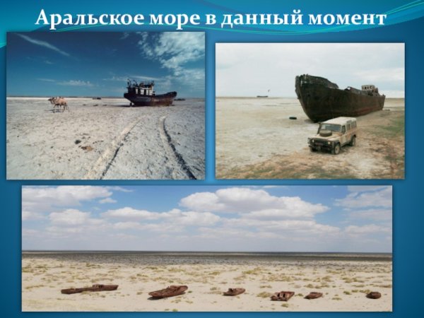 Аральское море полноводное