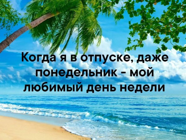 Цитаты о путешествии и отдыхе