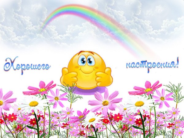 Открытка солнышко