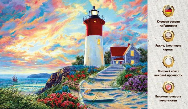 Хоббарт Маяк