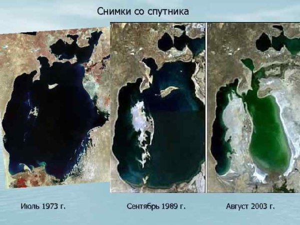 Аральское море 1989
