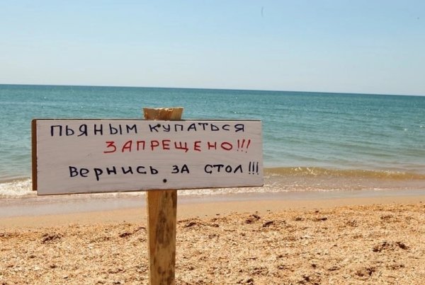 Приколы про отдыхающих на море