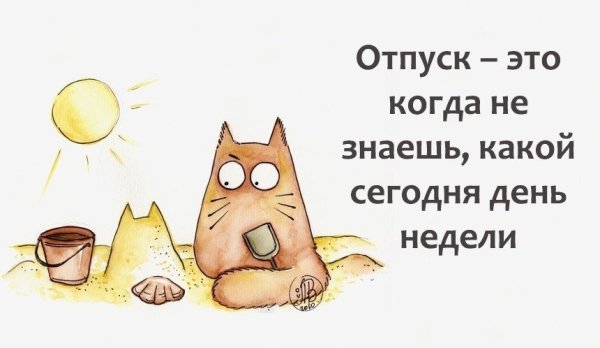 Приколы про отдых на море