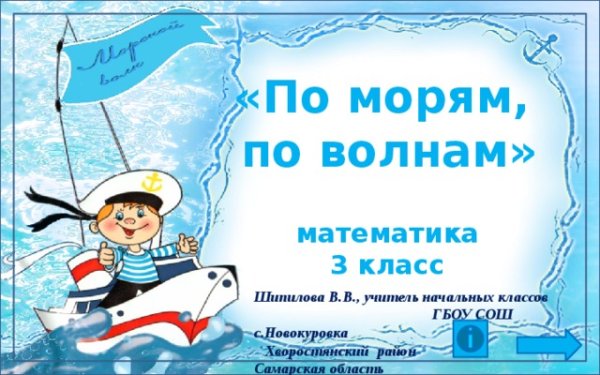 Ветер в парусах