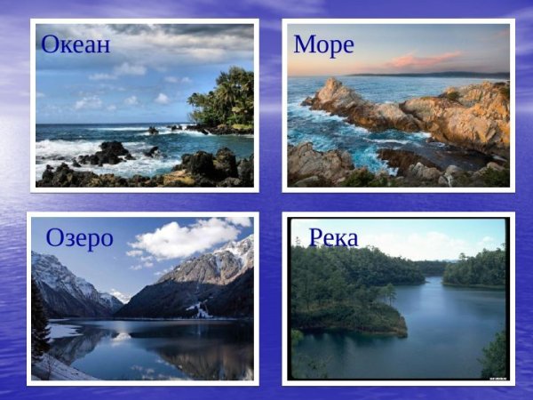 Реки озера моря