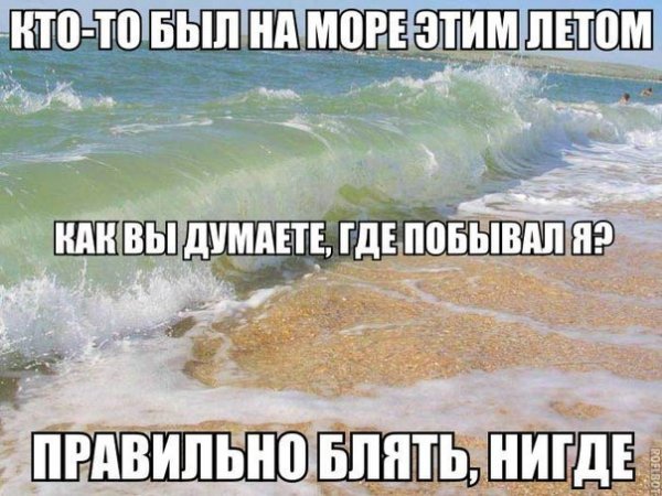 Шутки про отпуск