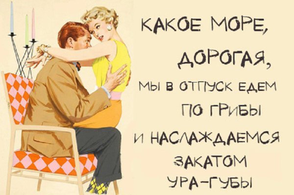 С подругой на море прикол