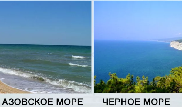 Азовское море и черное море