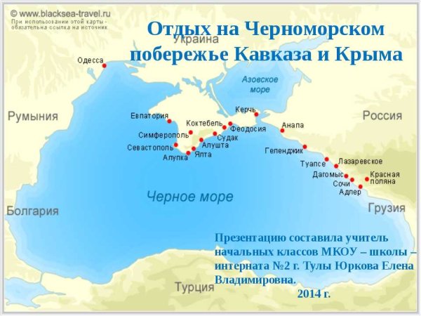 Карта Черноморского побережья Краснодарского края и Крыма с городами