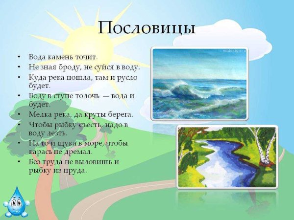 Название водоемов