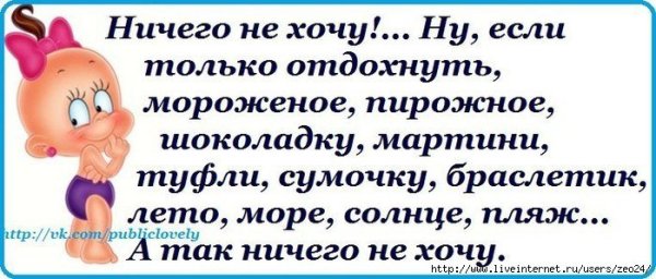 Для поднятия настроения мужчине