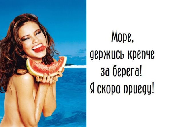 Цитаты про отпуск