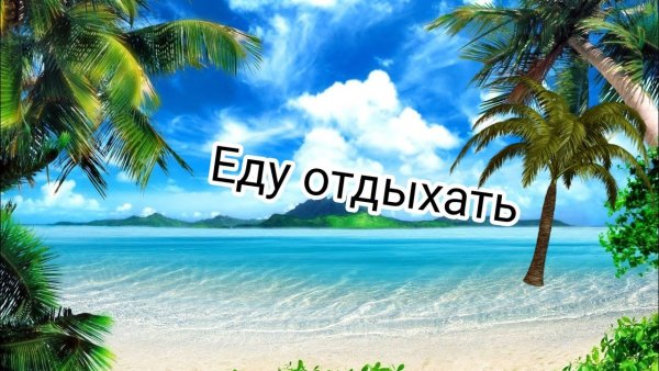 Приколы про море