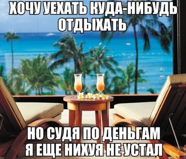 Прикольные стихи про море