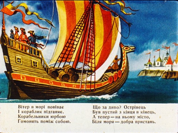 Кораблик из сказки о царе Салтане