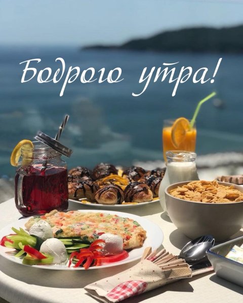 Завтрак на берегу океана
