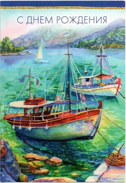 набор открыток Морские яхты класса Л-6 •