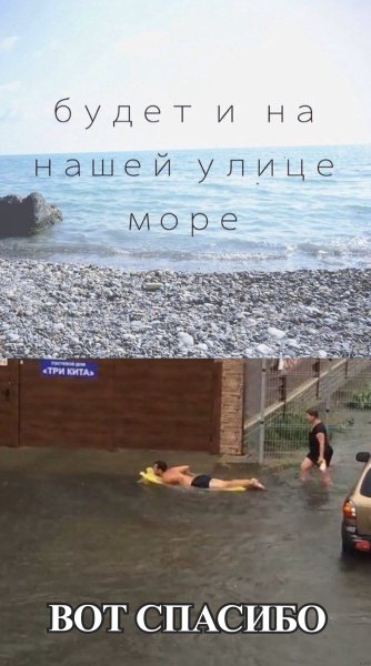 Наши на море прикол