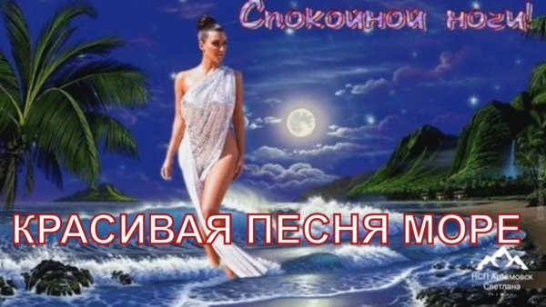 Спокойной ночи хорошего отдыха