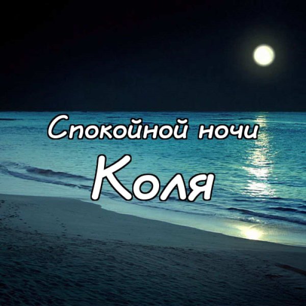 Тихого спокойного вечера