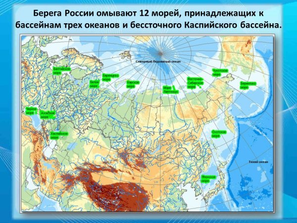 Моря омывающие берега России