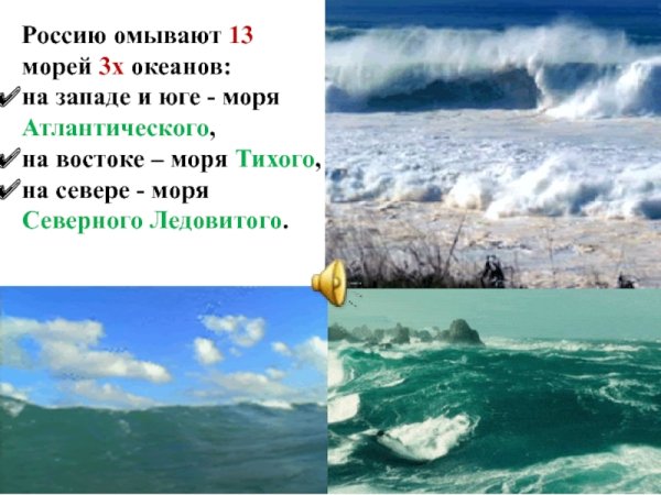 Моря и океаны омывающие Россию на карте России