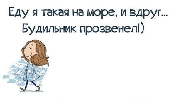 Доброе утро всем кроме