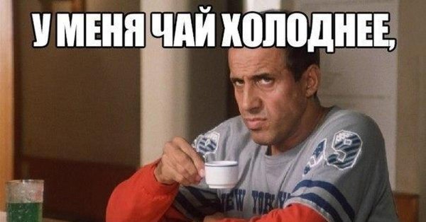 Челентано пьет кофе