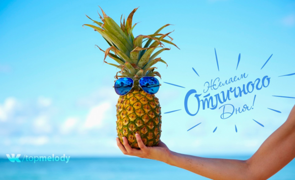 Позитивные картинки