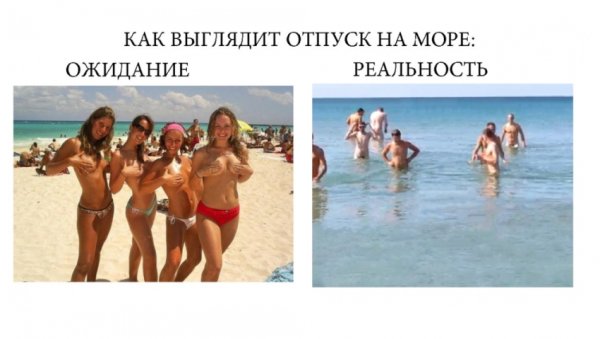 С подругой на море прикол