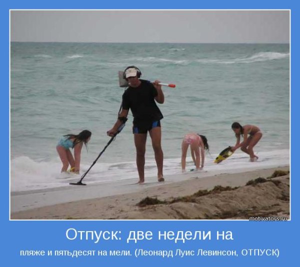 Берегите себя и балуйте