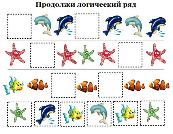 Морские животные для детей