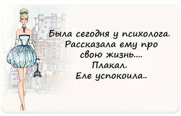Причины обратиться к психологу