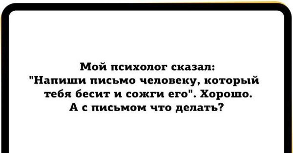 Мемы на приеме у психолога