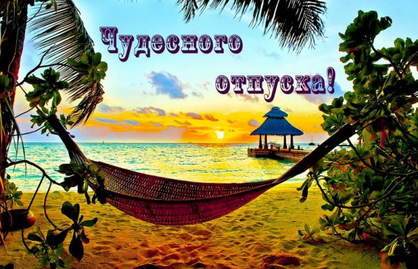 Стикер хорошего отдыха на море