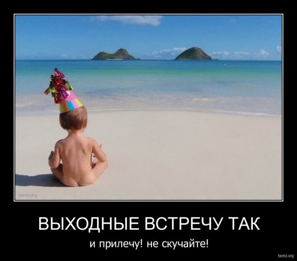 Дети на море юмор