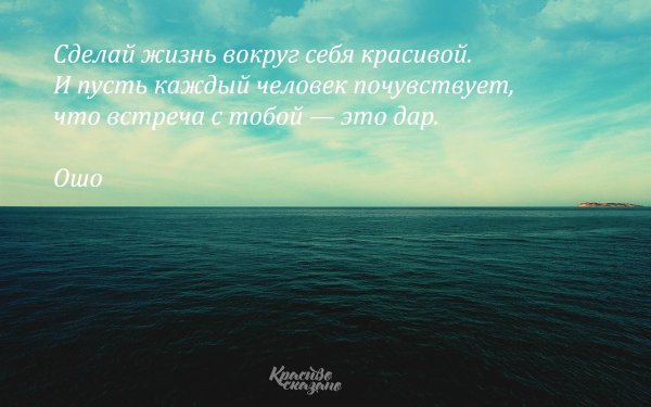 Я скучаю подпись море