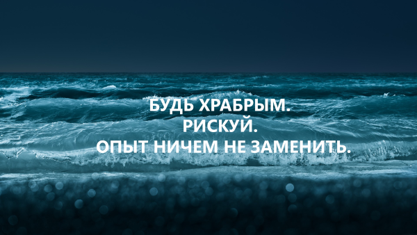 Девушка и море цитаты