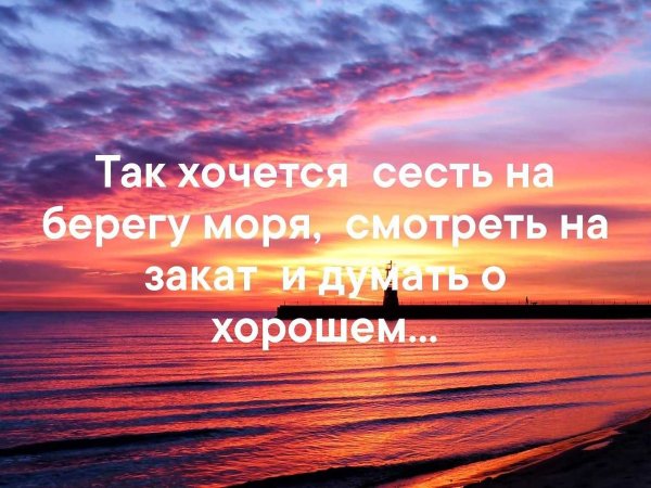 Цитаты про отдых