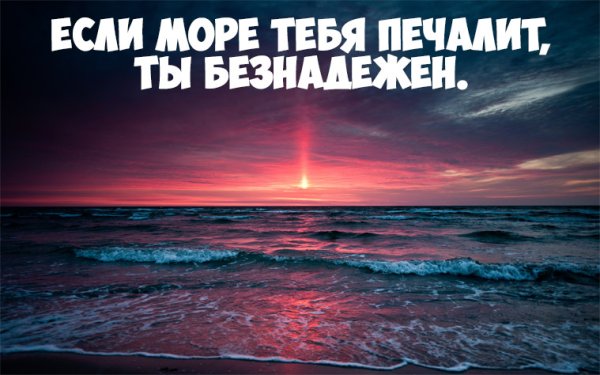 Хочу на море
