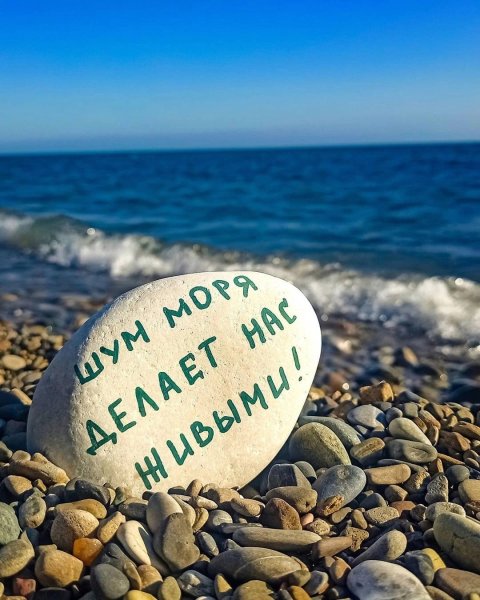 Море делает нас счастливыми