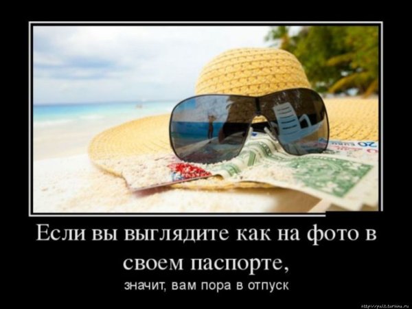 Скоро отпуск прикольные