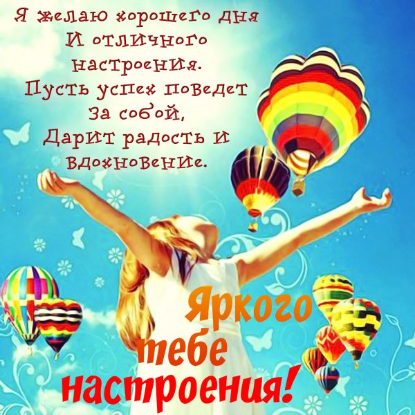 Позитивное лето